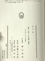 カフカ 同学社 城山 良彦
