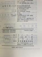 量子力学 2 東京図書 A.メシア