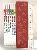 ノンタンプレゼントセット(6冊入り) 偕成社 キヨノ サチコ