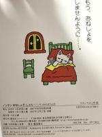 ノンタンプレゼントセット(6冊入り) 偕成社 キヨノ サチコ