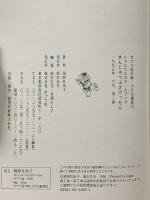 せんじゅつ山大けっせん―にゃんたんのゲームブック (ポプラ社の新・小さな童話―にゃんたんシリーズ)