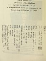 湖畔荘〈上〉 東京創元社 ケイト・モートン