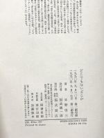 どこでもないどこか ベネッセコーポレーション 日野 啓三