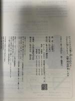オマエだけの言葉で話してみろよ!: 人をその気にさせる、吉野流会話術100 講談社 吉野 敬介