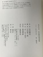 あまの川: 宮沢賢治童謡集 筑摩書房 宮沢 賢治
