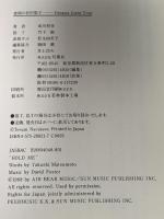 素顔の松田聖子: ドリームズカムトゥルー 双葉社 成川 照美