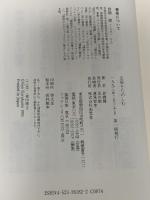 芝居をたのしむ 南雲堂 倉橋 健