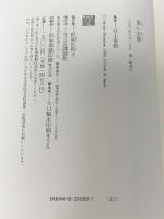 遠い太鼓 講談社 村上 春樹