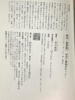 即効「魅惑術」: 30分で異性をゲット! 講談社 和中 敏郎