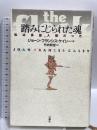 踏みにじられた魂: 私は多重人格だった 白揚社 ジョーン・フランシス ケイシー