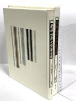 世界大音楽全集 声楽編14 ポピュラー歌曲集2 音楽之友社