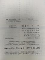 世界大音楽全集 声楽編14 ポピュラー歌曲集2 音楽之友社
