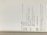 リングサイド物語: 炎の観戦記-ボクシング六十年史 ワールドマガジン社 郡司 信夫