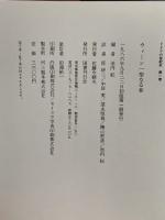 ウィーン 聖なる春 国書刊行会 池内 紀