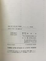 世界大音楽全集 声楽編22 ベートーベン歌曲集 音楽之友社 ベートーヴェン