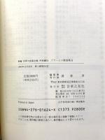 世界大音楽全集 声楽編24 ブラームス歌曲2 音楽之友社 ブラームス