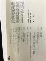 怖い凡人 (ワニブックスPLUS新書) ワニブックス 片田 珠美