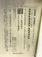 少年名探偵 虹北恭助のハイスクール☆アドベンチャー