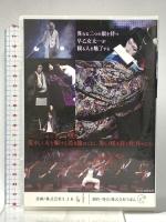 2011年特別公演 早乙女太一 龍と牡丹 株式会社うぼん [DVD]