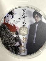 2011年特別公演 早乙女太一 龍と牡丹 株式会社うぼん [DVD]