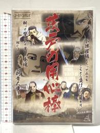 ゴールデンカムイ 茨戸の用心棒 集英社 [DVD]