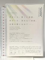 ギヴン うらがわの存在 [given] 株式会社新書館 [DVD]