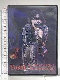 Toshl バレンタインROCK祭り！ 2017.2.12 [DVD] 2枚組