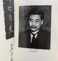 ［浄瑠璃史］飯塚書房 黒木勘蔵 昭和56年