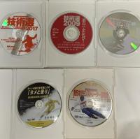DVD スキー関連 まとめ 5本 セット 技術選2017 全日本デモンストレーター選考会 ターンの抜けを可能にする「タメと走り」