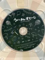 しぐれうい うい・おん・すてーじ 雨上がりの文化祭 ソニーミュージック しぐれうい Blu-ray