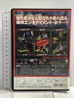 レンタル落ち パペット・マスター 悪魔の人形伝説 トランスフォーマー ロバート・タルボット DVD