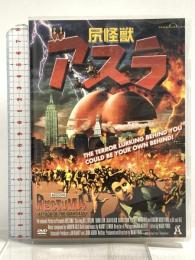 尻怪獣アスラ RECTUMA アルバトロス株式会社 ［DVD］