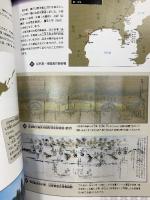 小田原城天守閣 展示案内 The history OF Odawara Castle 平成28年発行 小田原城天守閣