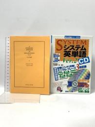 システム英単語 Ver.2 (CD) (駿台受験シリーズ) 駿台文庫 刀祢 雅彦