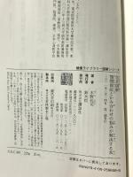 完全図解 顎関節症とかみ合わせの悩みが解決する本 東京医科歯科大学 顎関節治療部部長が書いた (健康ライブラリー 図解シリーズ) 講談社 木野 孔司