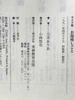 お役所しごと: ライブ版 実務教育出版 立木 ありあ