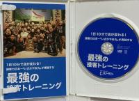 最強の接客トレーニング 日経BPマーケティング 日経レストラン