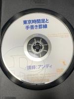 東京時間足と手書き罫線  パンローリング アンディ