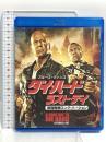 ダイ・ハード/ラスト・デイ (最強無敵ロング・バージョン) 20世紀フォックスホームエンターテイメント ジョン・マクレーン [Blu-ray]