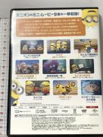 ミニオンズ 9ミニ・ムービー・コレクション NBCユニバーサル・エンターテイメントジャパン アニメ DVD
