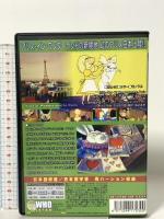 不思議の国のアリス・イン・パリ WHDジャパン リュース・エニス DVD