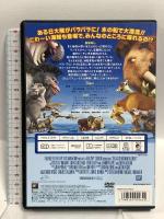 アイス・エイジ4 パイレーツ大冒険 20世紀フォックスホームエンターテイメント ジョン・レグイザモ [DVD]