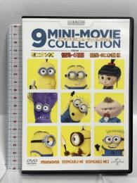 ミニオンズ 9ミニ・ムービー・コレクション NBCユニバーサル・エンターテイメントジャパン ミニオンズ [DVD]