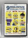 ミニオンズ 9ミニ・ムービー・コレクション NBCユニバーサル・エンターテイメントジャパン ミニオンズ [DVD]