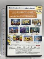 ミニオンズ 9ミニ・ムービー・コレクション NBCユニバーサル・エンターテイメントジャパン ミニオンズ [DVD]