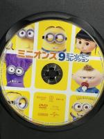 ミニオンズ 9ミニ・ムービー・コレクション NBCユニバーサル・エンターテイメントジャパン ミニオンズ [DVD]