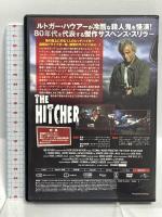 ヒッチャー ジェネオン・ユニバーサル Ｃ・トーマス・ハウエル [DVD]