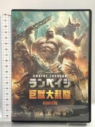 ランペイジ 巨獣大乱闘 ワーナー・ブラザース・ホームエンターテイメント ドウェイン・ジョンソン DVD