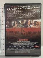 アントニー・ジマー ジェネオン・ユニバーサル ソフィー・マルソー [DVD]