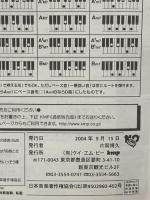 ピアノソロ 70’s ベストヒット(Japanese Folk Music) (PIANO SOLO) ケイ・エム・ピー